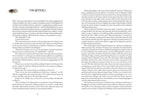 Wuthering Heights | Emily Brontë